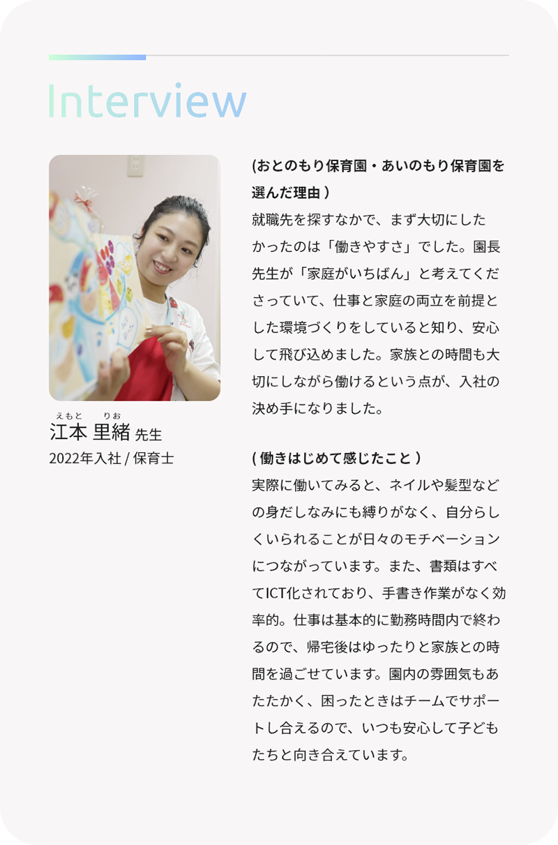 江本 里緒