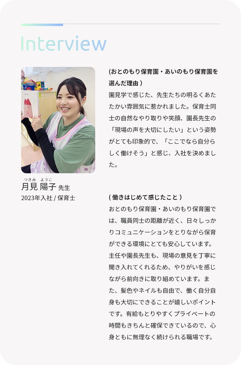月見 陽子